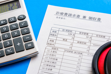 診療費請求書　兼　領収書　医療事務　病院　クリニック