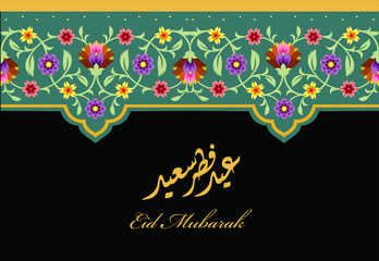 Eid Mubarak, greeting card template islamic design motif and arabic calligraphy - Vector