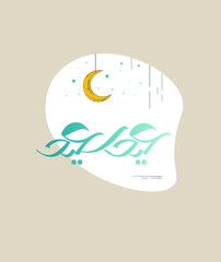 Modern design for Eid greeting card. Translation Happy Eid 