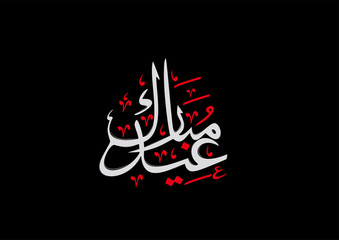 Eid Mubarak Calligraphy on black background in vector illustration