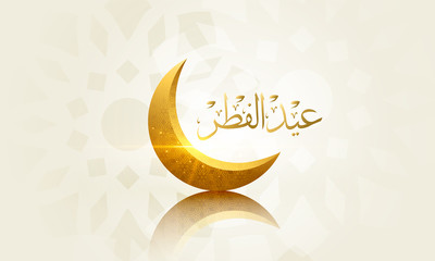 Fototapeta na wymiar Arabic Calligraphy - Eid Mubarak Vector Design