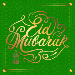 Eid Greeting - Promotion Flayer - Eid-ul-fitar - ready to print vector 