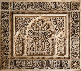 Fototapeta na wymiar Alhambra wall detail
