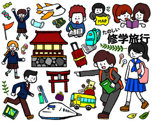 楽しい修学旅行イラスト。学生一番の楽しみといえば、修学旅行です。