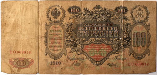 100 rubles vintage banknote of 1910.
Retro antique money. Collectible banknote. Close up macro, old...