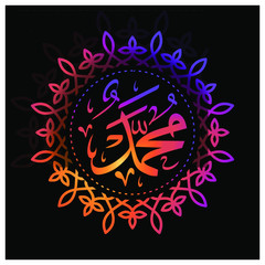 Allah Muhammad Islamic Calligraphy