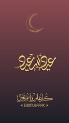 Fototapeta na wymiar Modern design for Eid greeting card. Translation Happy Eid 