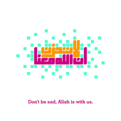 Laa Tahzan Innallaha Manana, Don't be sad, Allah is with us. Modern Islamic Art 