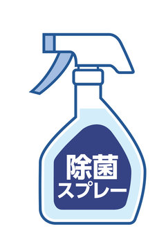 5 Best 除菌スプレー Images Stock Photos Vectors Adobe Stock 5 Best 除菌スプレー Images Stock Photos Vectors Adobe Stock