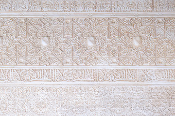 Arabic pattern texture at Alhambra Palace in Granada, Spain