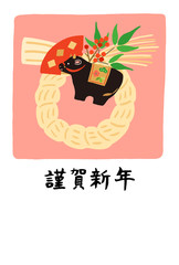 年賀状　丑年　牛の置物としめ縄飾り　縦長