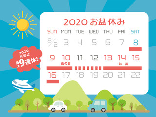 Naklejka premium 2020年 お盆休み カレンダー