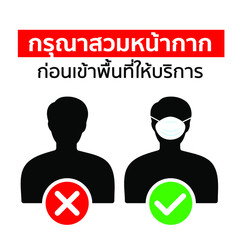 Please Wear a Face Mask (Thai Language), Caution sign, Keep safe distance, Concept during COVID-19, Vector Illustration EPS10.