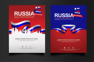 Design template of Russia independence day with ribbon flag abstract colors background for brochure, poster, pamphlet and other users