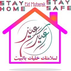 Happy Eid and Stay At Home in Arabic translation.Stay safe stay at home. Eid celebration. coronavirus pandemic. 