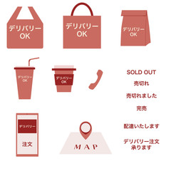 デリバリー　アイコンセット