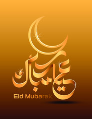 Vector Eid Mubarak Greeting Card