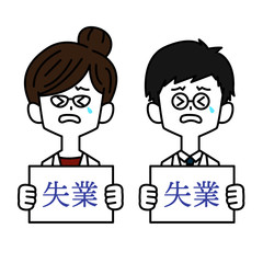 突然の失業に狼狽する医者男女