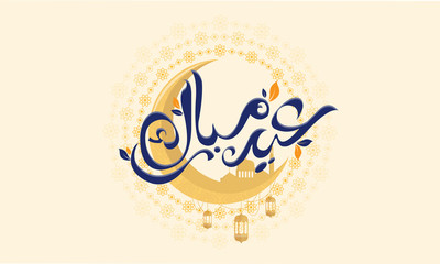 Arabic Calligraphy - Eid Mubarak Vector Design