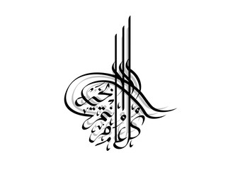 Eid Mubarak Calligraphy on white background in vector illustration