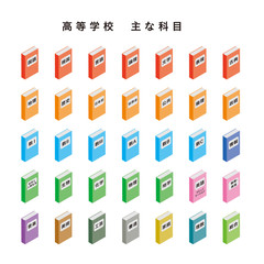 高校の主要科目の教科書アイコンセット