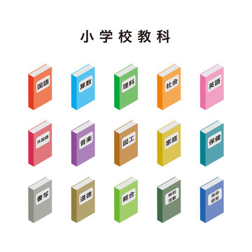 小学校の科目の教科書アイコンセット