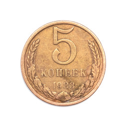5 kopecks in 1983. Coins of the USSR. old money. numismatist