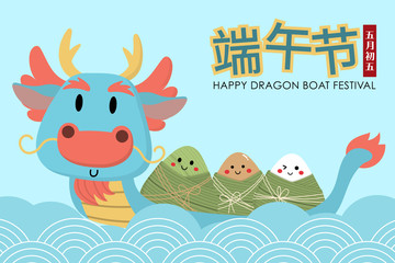 Fototapeta premium Happy dragon boat festival and rice dumpling character. Chinese holiday cartoon. Translate: Dragon boat festival. -Vector