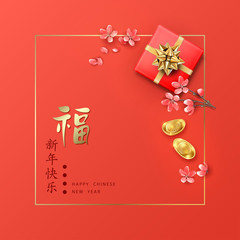 Fototapeta na wymiar Chinese New Year Background