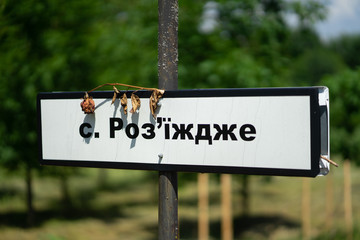 Chernobyl, Ukraine  Chernobyl exclusion zone. Ruins of abandoned places. Zone of high...