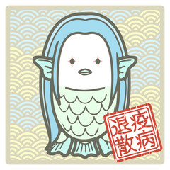 アマビエ（疫病よけになると言われる日本の妖怪）のイラスト