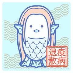 アマビエ（疫病よけになると言われる日本の妖怪）のイラスト