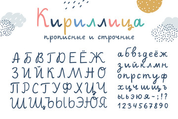 vector funny kids cyrillic hand drawn alphabet - obrazy, fototapety, plakaty