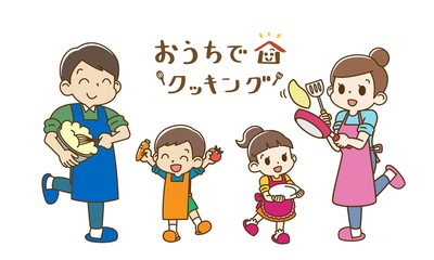 家族で料理　おうちでクッキング（全身ver）