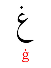 Black Arabic Alphabet Letter GHAYN with Red Latin Alphabet Transliteration on White Background