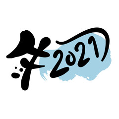 牛絵文字