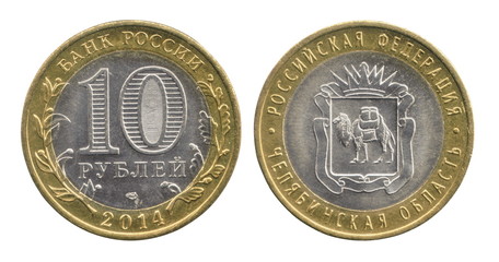 10 rubles coin Chelyabinsk region of Russian Federation isolated on a white background. Obverse and reverse.