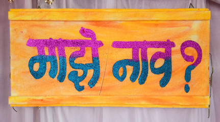 newborn baby name revealing ceremony display board in marathi language