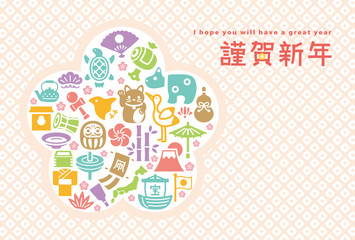 縁起物のアイコン　年賀状テンプレート