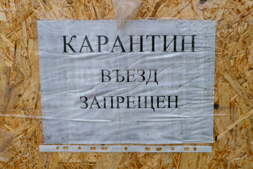 A forbidding sign in Russian. The quarantine is not allowed