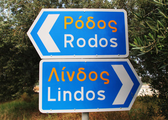 Road signs on highway from Rodos to Lindos, Rhodes, Greece