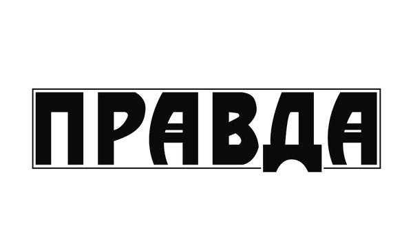 Font in the name of the Soviet newspaper