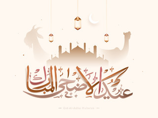 Eid-Al-Adha Mubarak Calligraphy in Arabic Language with Silhouette Mosque, Camel, Goat, Crescent Moon and Hanging Lanterns on Light Peach Background.