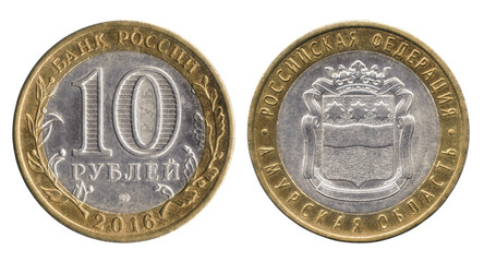 10 rubles coin Amur region of Russian Federation isolated on a white background. The obverse and reverse