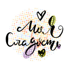 Lettering inspiring ink draw typography poster. Hand letter script motivation vintage sign catch word art design