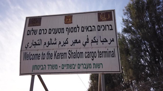 border crossing entrance to Gaza Strip from Israel
