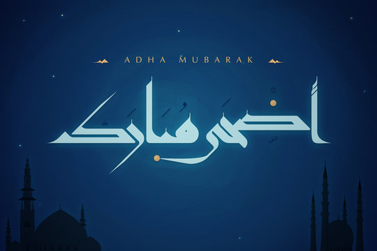 "Adha Mubarak" greeting in Arabic Kufic calligraphy and English in celebration of the Islamic Eid Al Adha on a background of blue night sky,  stars, and skyline of mosques.