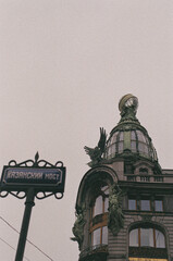 Historical building in Saint Petersburg, film photography - 353650878