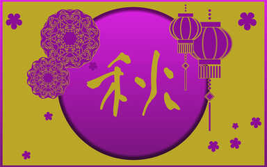 Happy Mid Autumn festival. Paper cut vector illustration. (caption: let's celebrate the festival/ 15th august/ happy mid-autumn/Autumn) Moon Cake festival Design template. Spaces for your text.