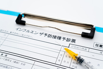 予防接種　インフルエンザ対策